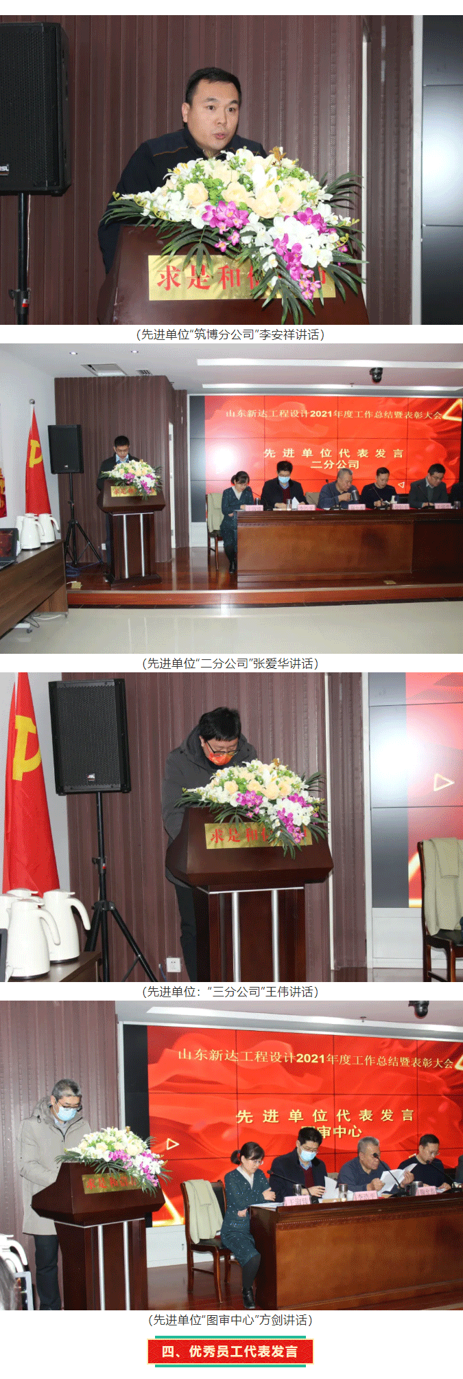 云开官网入口(中国)有限公司 - 官网2021年度工作总结暨表彰大会顺利召开_04.gif