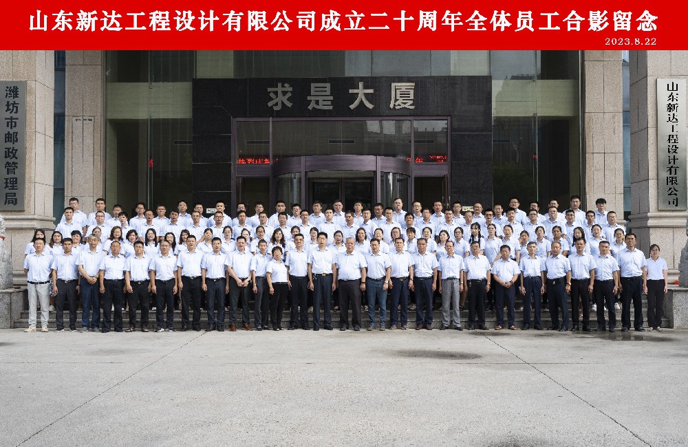 热烈庆祝云开官网入口(中国)有限公司 - 官网成立20周年！