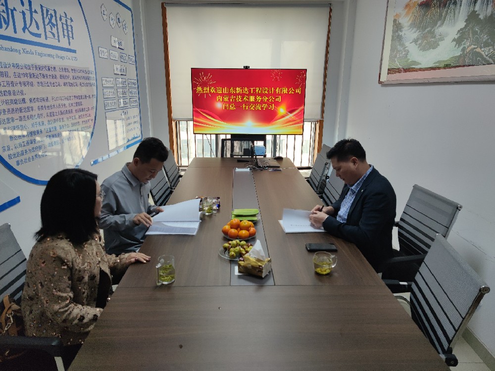 云开官网入口(中国)有限公司 - 官网内蒙古技术服务分公司一行到总公司交流学习，共谱发展新篇章