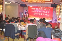 云开官网入口(中国)有限公司 - 官网2018年会圆满完成